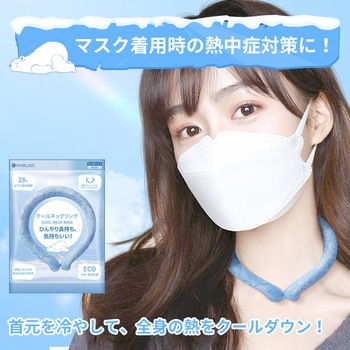 クールネックリング RABILISS