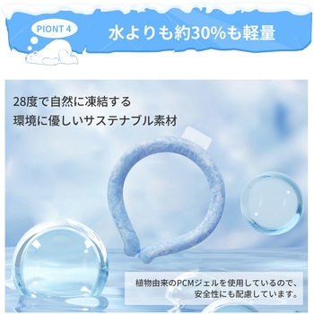 クールネックリング RABILISS