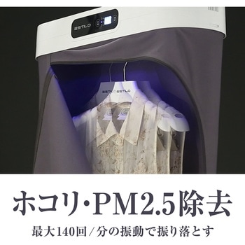 スチームリフレッシャー ご家庭で簡単に洋服のリフレッシュ EDISON