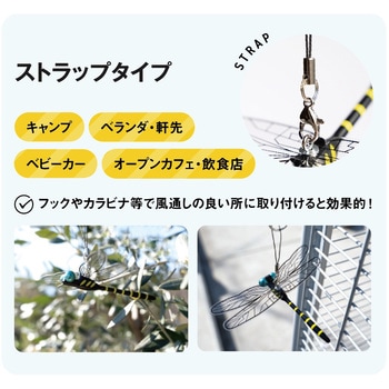 おにやんま君 ストラップ取り付けタイプ EDISON