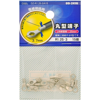 丸型圧着端子 オーム電機