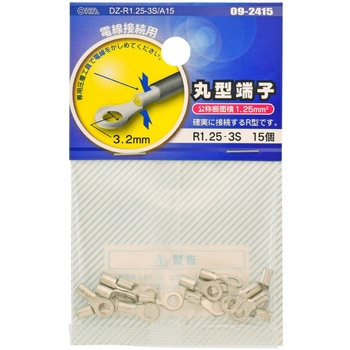 丸型圧着端子 オーム電機
