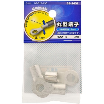 丸型圧着端子 オーム電機