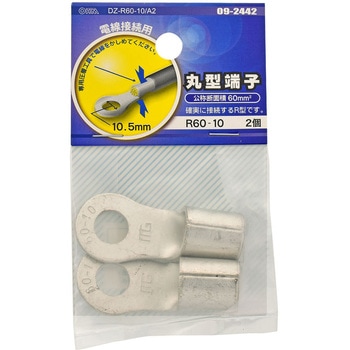 丸型圧着端子 オーム電機