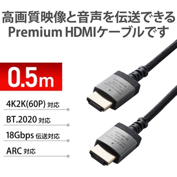 Premium HDMIケーブル 4K 60p 金メッキ テレビ プロジェクター ゲーム機等 スリム ブラック エレコム