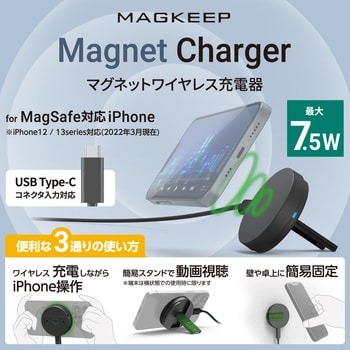 W-MA03WH ワイヤレス充電器 7.5W マグネット式 卓上 スタンド 壁掛け