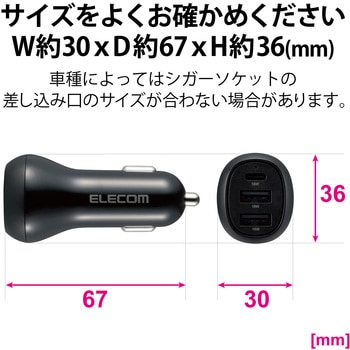 シガーソケット カーチャージャー 36W 3ポート USB Type-C ×1 USB A ×2 PD対応 超高速充電 ブラック エレコム