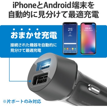 シガーソケット カーチャージャー 合計出力12W 2ポート USB A ×2 【 iPhone Android 各種対応 】 ブラック エレコム