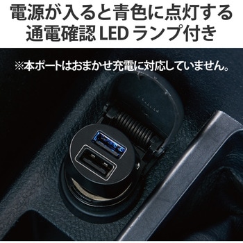 シガーソケット カーチャージャー 合計出力12W 2ポート USB A ×2 【 iPhone Android 各種対応 】 ブラック エレコム