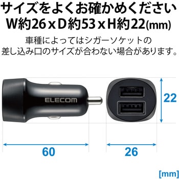 シガーソケット カーチャージャー 合計出力12W 2ポート USB A ×2 【 iPhone Android 各種対応 】 ブラック エレコム