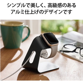 Apple Watch アップルウォッチ 充電器 スタンド 縦置き アルミ製 Series 7 6 5 4 3 2 1/SE エレコム