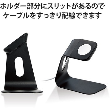 Apple Watch アップルウォッチ 充電器 スタンド 縦置き アルミ製 Series 7 6 5 4 3 2 1/SE エレコム
