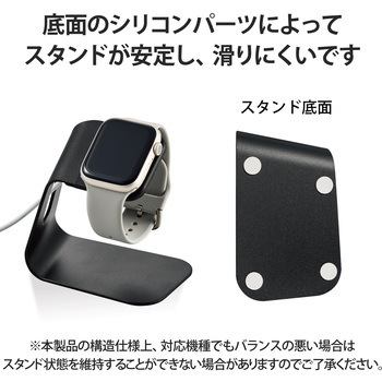 Apple Watch アップルウォッチ 充電器 スタンド 縦置き アルミ製 Series 7 6 5 4 3 2 1/SE エレコム