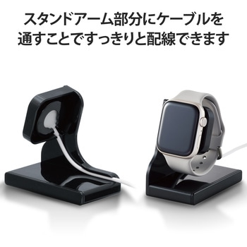 Apple Watch アップルウォッチ 充電器 スタンド 縦置き Series 7 6 5 4 3 2 1/SE スリム エレコム