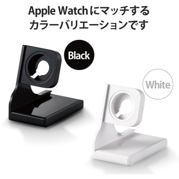 Apple Watch アップルウォッチ 充電器 スタンド 縦置き Series 7 6 5 4 3 2 1/SE スリム エレコム