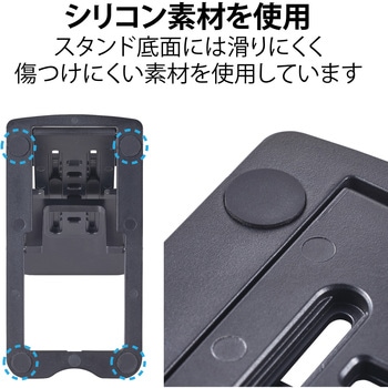 タブレット スマホスタンド 卓上 折り畳み式 角度6段階 高さ10段階調整可 薄型 軽量 エレコム
