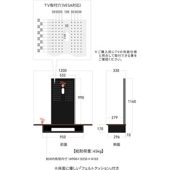 AS-WG1200-DB 壁寄せテレビスタンド 40～65V型対応 1台 朝日木材加工