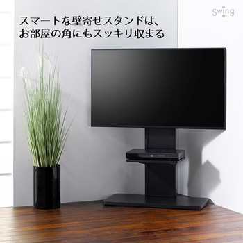 壁寄せテレビスタンド 40～55V型対応 朝日木材加工 (AVAWOOD)