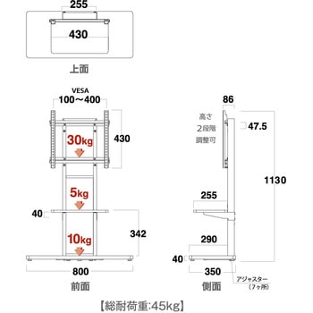 壁寄せテレビスタンド 40～55V型 朝日木材加工 (AVAWOOD)