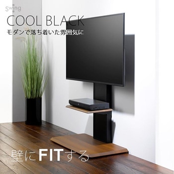 AS-WB850 壁寄せテレビスタンド 40～65V型対応 朝日木材加工 (AVAWOOD