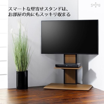壁寄せテレビスタンド 40～65V型対応 朝日木材加工 (AVAWOOD)