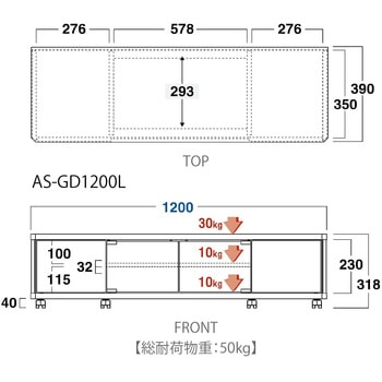 ロータイプテレビ台・AVボード ～52V型対応 朝日木材加工 (AVAWOOD)
