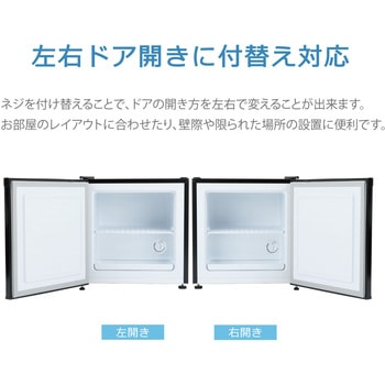 1ドア冷凍庫 31L TOHOTAIYO