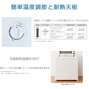 1ドア冷凍庫 31L TOHOTAIYO