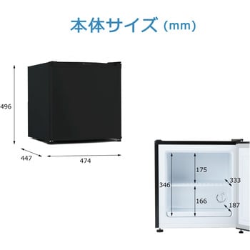 TH-31RFS1-BK 1ドア冷凍庫 31L 1台 TOHOTAIYO 【通販サイトMonotaRO】