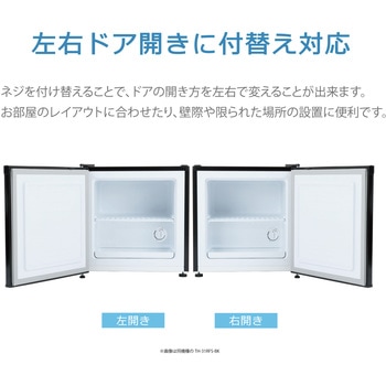 1ドア冷凍庫 31L TOHOTAIYO