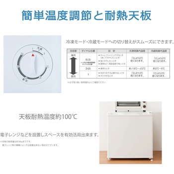 1ドア冷凍庫 31L TOHOTAIYO