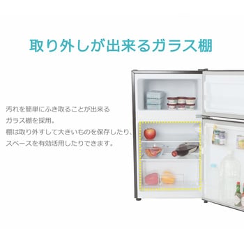2ドア冷凍冷蔵庫 87L TOHOTAIYO 家庭向け 【通販モノタロウ】