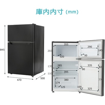 2ドア冷凍冷蔵庫 87L TOHOTAIYO