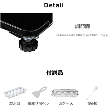 2ドア冷凍冷蔵庫 138L TOHOTAIYO