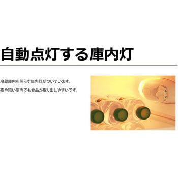 2ドア冷凍冷蔵庫 138L TOHOTAIYO