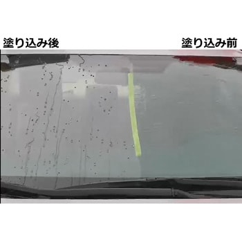 ガラス撥水剤 塗り込みタイプ モノタロウ