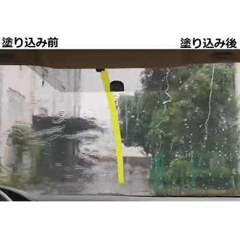 ガラス撥水剤 塗り込みタイプ モノタロウ