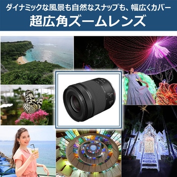 RFレンズ RF15-30mm F4.5-6.3 IS STM Canon