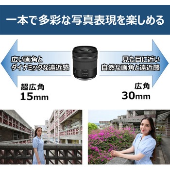 RFレンズ RF15-30mm F4.5-6.3 IS STM Canon