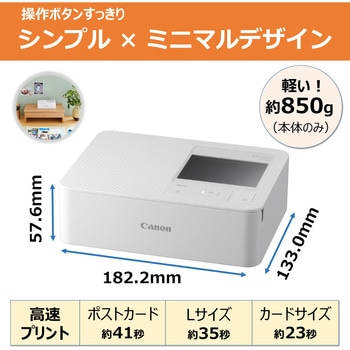 コンパクトフォトプリンター セルフィー CP1500 Canon