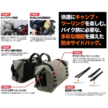 ターポリンサイドバッグ 容量40L DOPPELGANGER