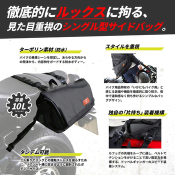 ターポリンシングルサイドメッセンジャーバッグ 容量10L DOPPELGANGER