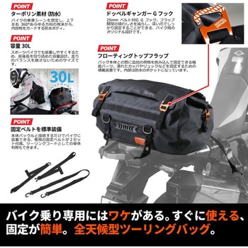 ターポリンツーリングドラムバッグ 容量30L DOPPELGANGER