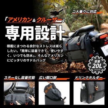 ターポリンサドルバッグ WP 容量20L DOPPELGANGER