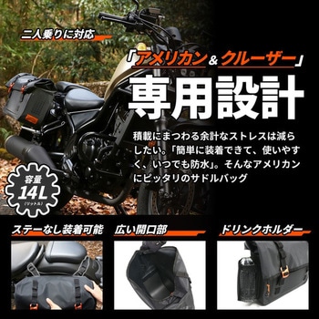 ターポリンサドルバッグ WPS 容量14L DOPPELGANGER