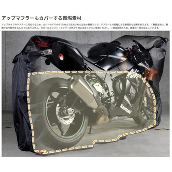 モーターサイクルカバーSS DOPPELGANGER