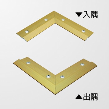 アルミ見切材 アドロック1025(G)用Lコーナー ヤスダインテリアサプライ