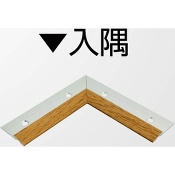 アルミ見切材 アドロック1025(M-LO)用Lコーナー入隅 ヤスダインテリアサプライ