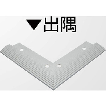 アルミ見切材 アドロックER(S)用Lコーナー出隅 ヤスダインテリアサプライ