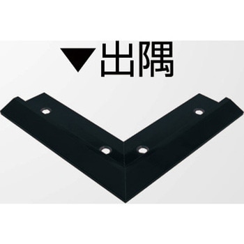 アルミ見切材 アドロック106(BK)用Lコーナー ヤスダインテリアサプライ